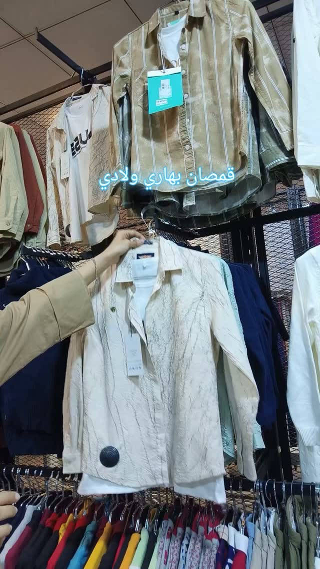 قمصان بهاري • ولادي • قطني