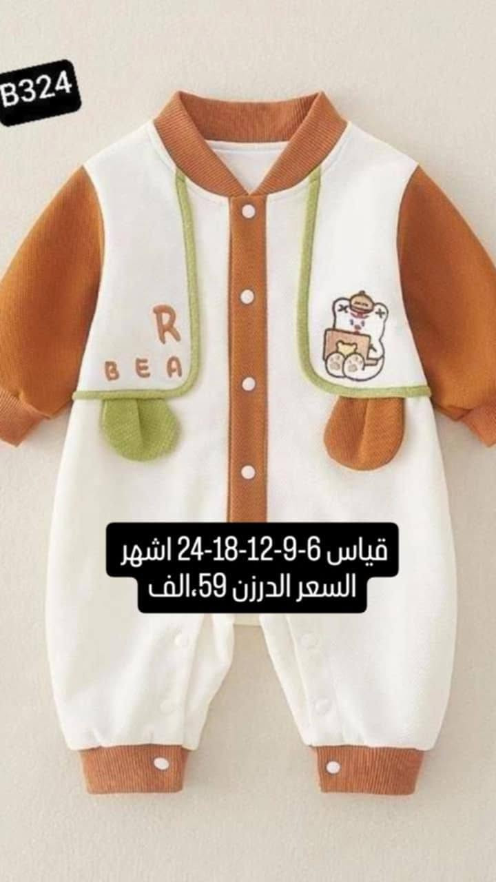 الاسعار مذكوره ومتوفر قنوات تليكرام واتساب الحجز على الرقم واتساب ***********

نص مكتوب في الصور:
- P456 سعر الدرزن 111
- J194 سعر الدرزن 65 الف
- 22
- قياس 3-4-5-6سنة
- السعر الدرزن 50 الف
- سعر الدرزن 89 الف D981
- D929 سعر الدرزن 82 الف
- D734 قياس 2-3-4-5-6 سنة السعر الدرزن 115 الف 3 قطع يجي
- M177 سعر الدرزن 139
- قياس 2-4-6 سنة
- السعر الدرزن 71 الف
- B324 قياس 6-9-12-18-24 اشهر السعر الدرزن 59،الف