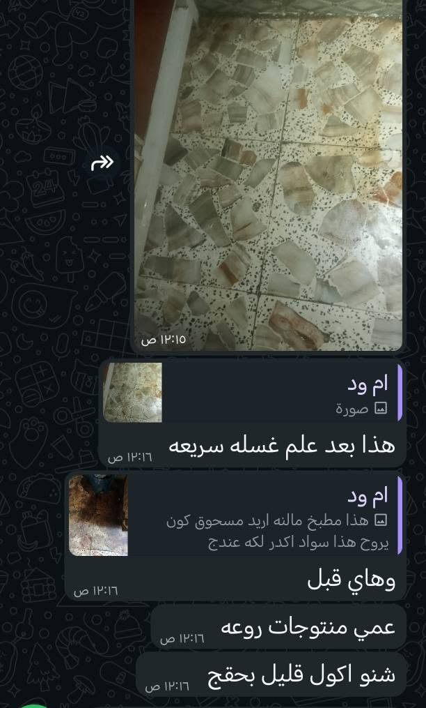 مبيض قوي • يزيل البقع • للمغاسل والمواعين