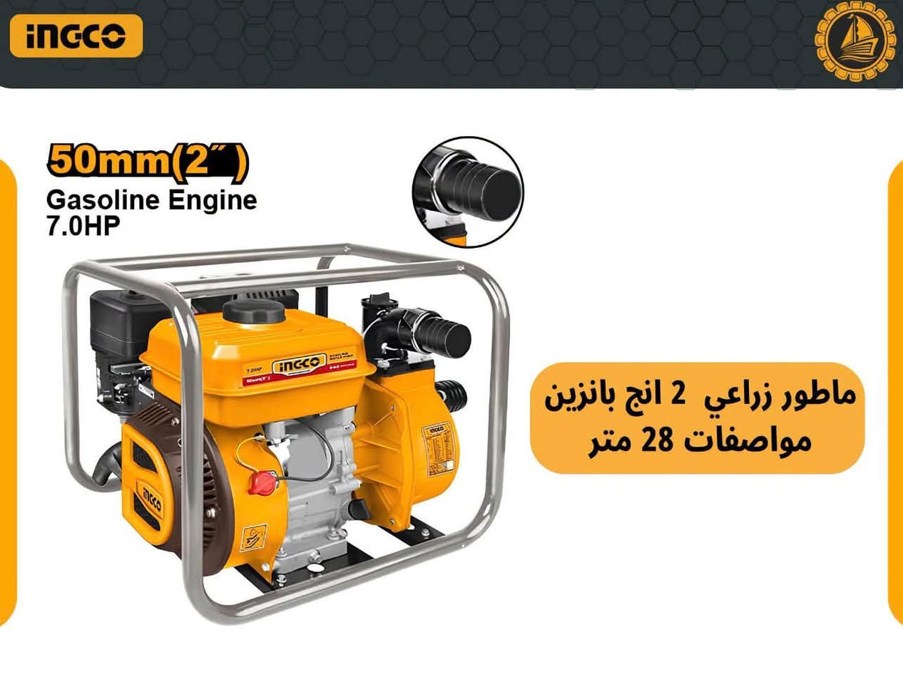 النعمانيه • ماطور ٣/٤ حصان • غطاس ١ حصان