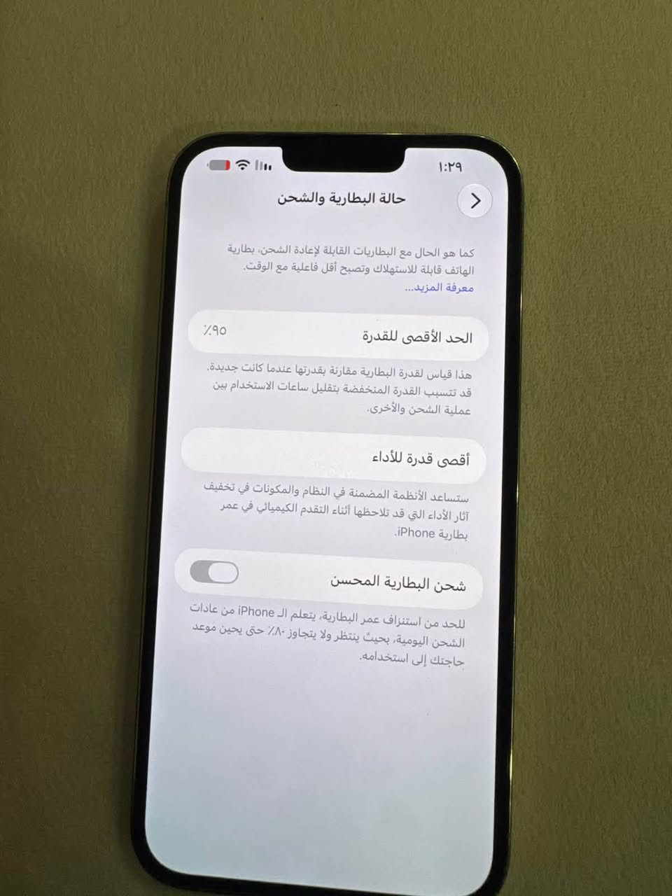 آيفون ١٣ برو ماكس • بطارية ٩٥٪ • نضيف