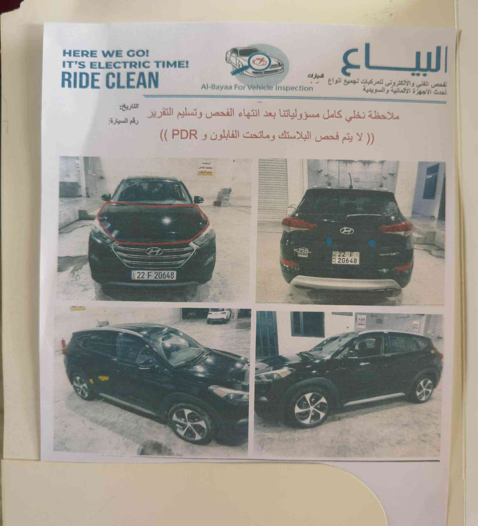توسان ٢٠١٧ • ١٫٦ تيربو • رقم اربيل