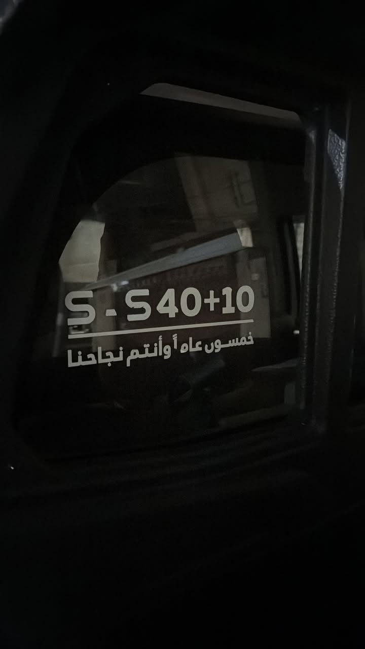 2024 SAS فول مكفول
***********
