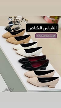أحذية كعب طبية • مقاسات خاصة • مقاسات ٤٠-٤٤