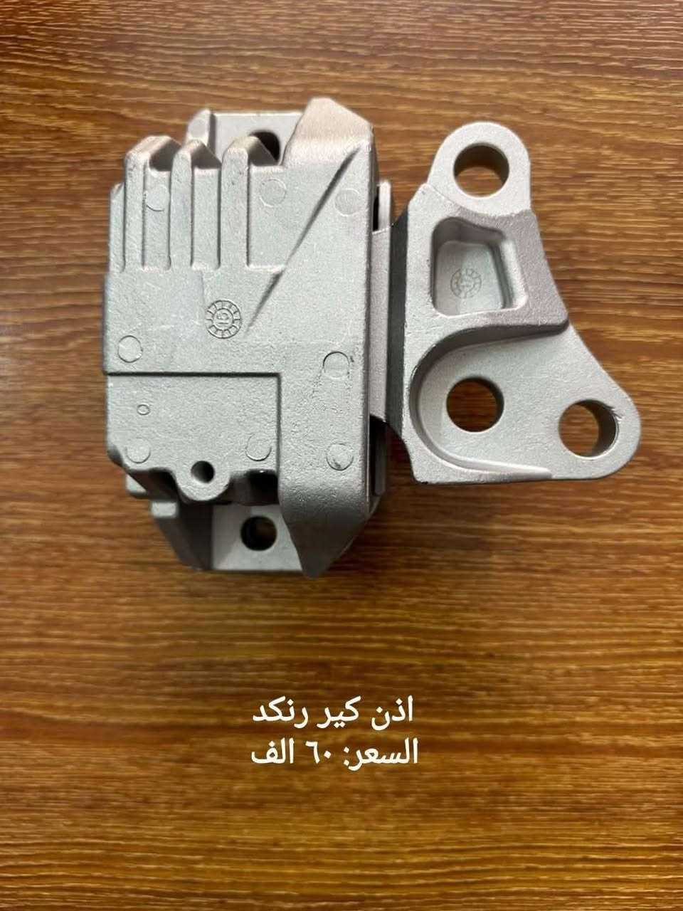 قطع غيار رنكد • جيب رنكد • توصيل المحافظات