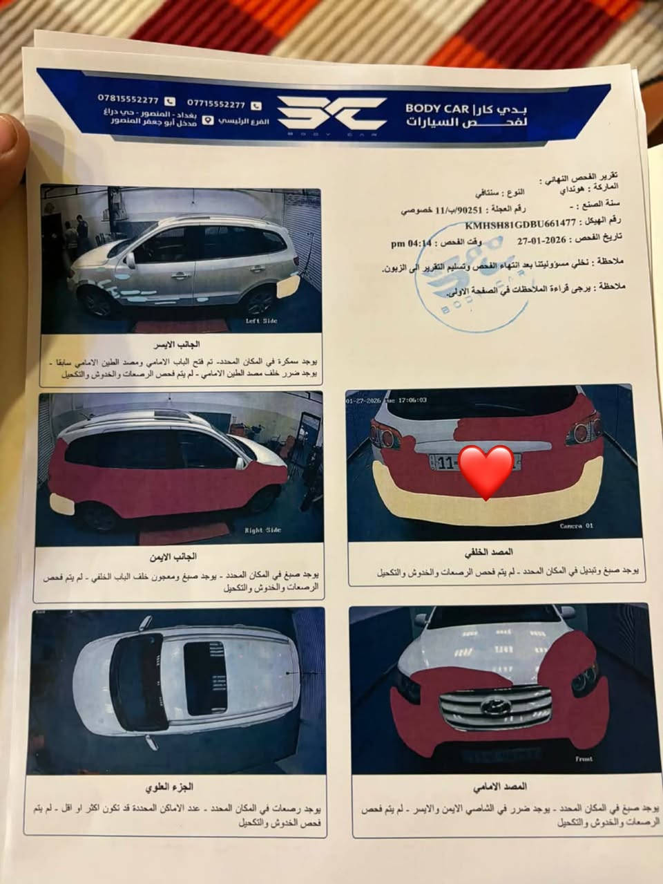 السلام عليكم

سنتافيا خليجي

مديل ٢٠١١ 

محرك ٦ سلندر

رقم بغداد 

والسونار واضح بالصور

السعر قفل ١٠٨

‭***********‬
