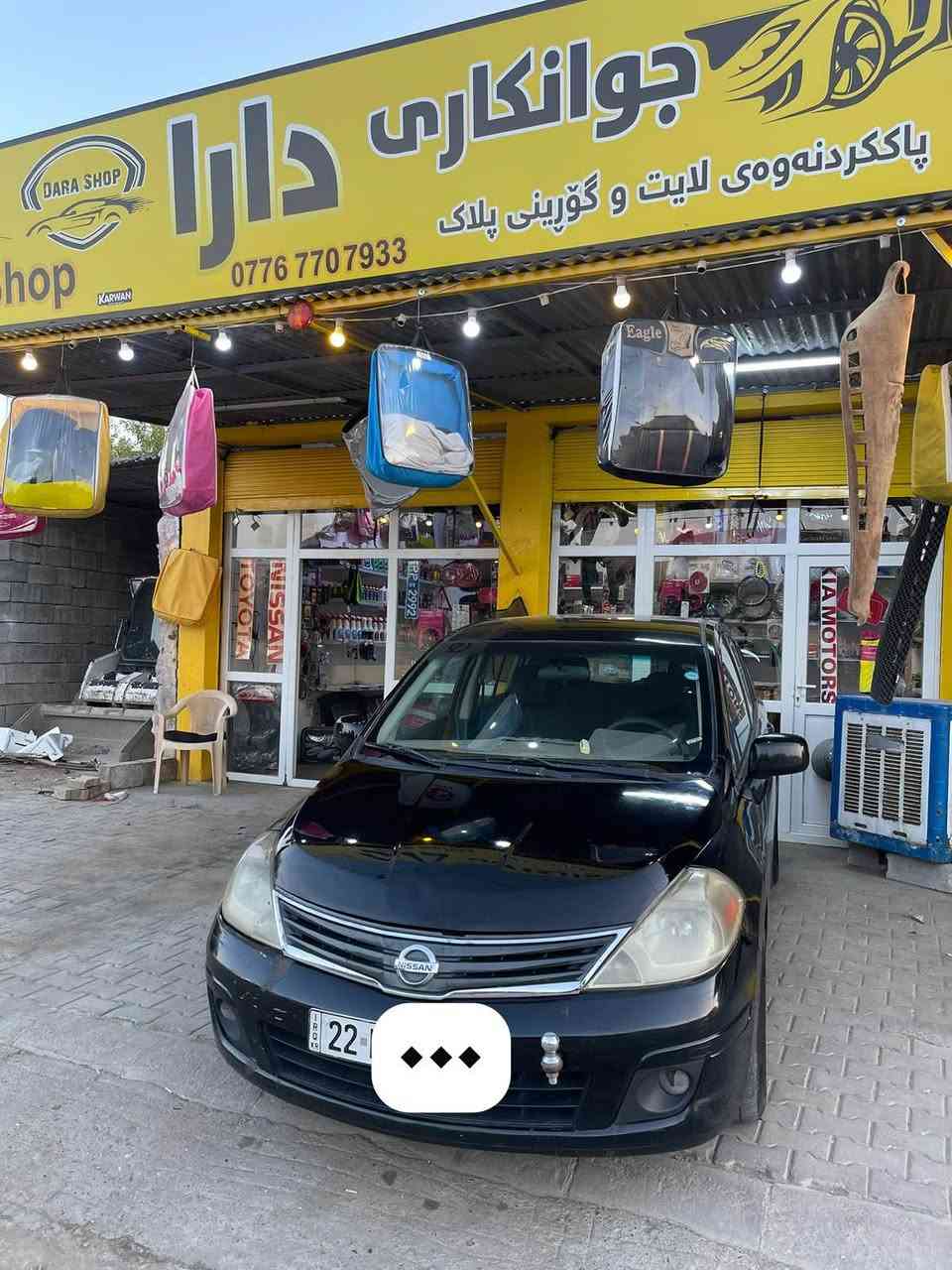 *********** رانية, السليمانية
