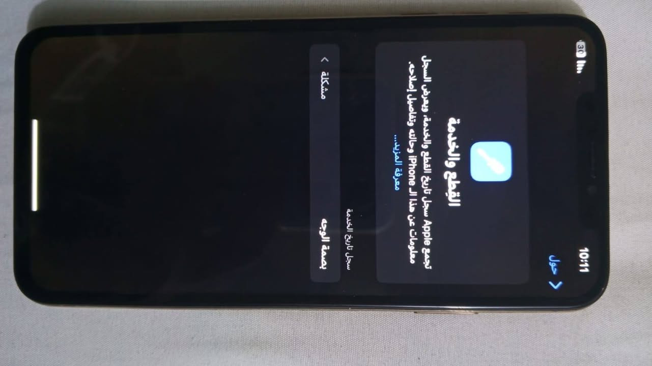اسلام عليكم جهاز للبيع أكس ماكس ذاكره 512 بطاريه 84 السعر 130 وبي مجال العنوان بغداد رقم ***********
