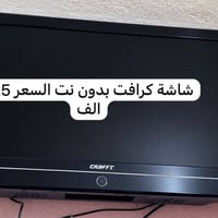 شاشة كرافت • بدون نت • كاميرات مراقبة
