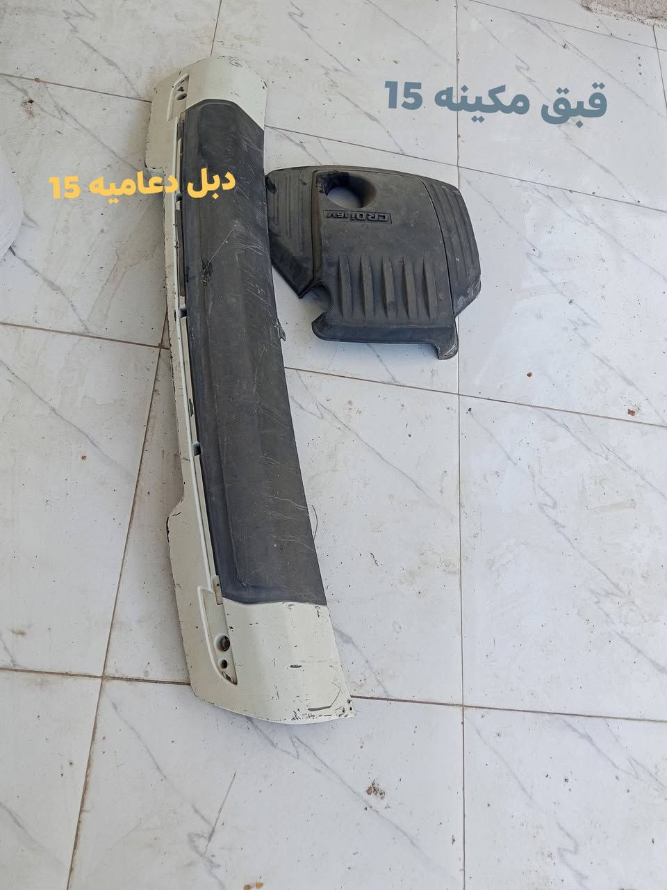 السلام عليكم غراض لبيع مكاني ناصريه سوق الشيوخ ‏‪
‏‪***********‬‏

نص مكتوب في الصور:
- السعر 80
- مضخم السعر 70
- قبق مكينه 15
- دبل دعاميه 15
- 15 ألف
- جامه بدون ماسحه 20
- بلاش مساكته طاكه
- سعر 10
- ماطور جامه شغالف نضيف قفله 15
- بلاش تصل وخذهن