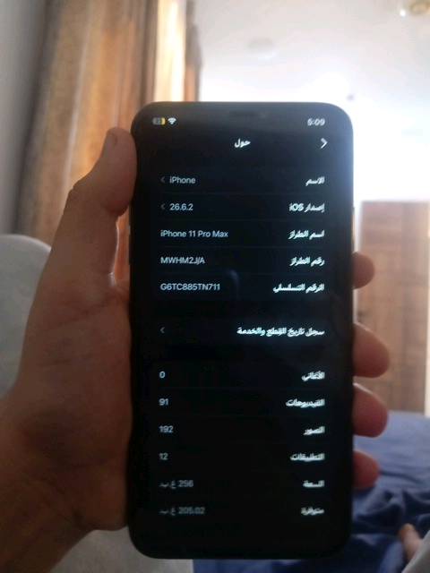سعر الجهاز 245امانت الله الجهاز لكطة