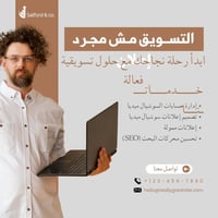 ابن علامتك التجاريه • خصم لأول شخصين • انستجرام c.66s