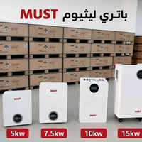 عربی - کوردی   🔋 بطاريات ليثيوم MUST متوفرة الآن  ⚡ الأحجام المتوفرة: ...
