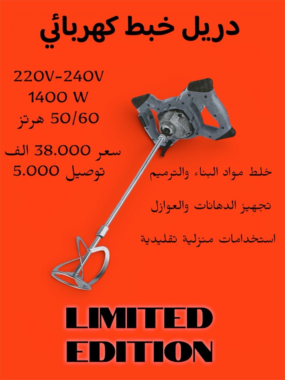 https://www.facebook.com/share/1JVQL2Vm6T/?mibextid=wwXIfr
رابط الصفحة للي حاب يطلب وعدنه توصيل لكل المحافضات