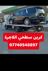 كرين سطحي • للأجرة