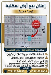 يارمجه الشرقيه الصحفين • ١١٠م • سند طابو