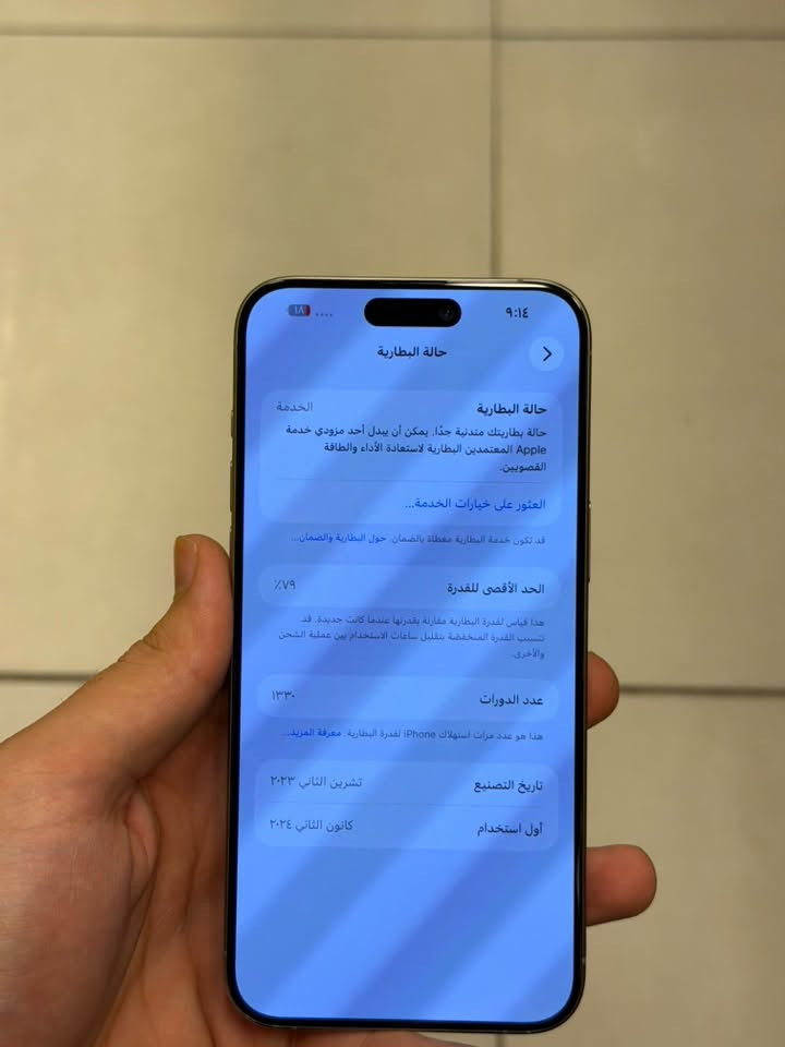 ايفون 15 برو ماكس ذاكرتة 256 البطارية 79 جهاز نضيف فقط خدوش بل شاشة كرتونة ويا مطابق لون رصاصي مكاني بغداد ساحت عدن سعرة 925  رقمي ***********

نص مكتوب في الصور:
- ٩:١٤ ١٨ حالة البطارية > حالة البطارية الخدمة حالة بطاريتك متدنية جداً. يمكن أن يبدل أحد مزودي خدمة Apple المعتمدين البطارية لاستعادة الأداء والطاقة القصويين. العثور على خيارات الخدمة... قد تكون خدمة البطارية مغطاة بالضمان حول البطارية والضمان... الحد الأقصى للقدرة ٧٩٪ هذا قياس لقدرة البطارية مقارنة بقدرتها عندما كانت جديدة. قد تتسبب القدرة المنخفضة بتقليل ساعات الاستخدام بين عملية الشحن والأخرى. عدد الدورات ١٣٣٠ هذا هو عدد مرات استهلاك iPhone لقدرة البطارية. معرفة المزيد... تاريخ التصنيع تشرين الثاني ٢٠٢٣ أول استخدام كانون الثاني ٢٠٢٤
- ٩:١٤
- ١٨
- حول
- الاسم
- iPhone
- إصدار iOS
- 26.6.1
- اسم الطراز
- iPhone 15 Pro Max
- رقم الطراز
- MU793AA/A
- الرقم التسلسلي
- KGCX92PDF9
- سجل تاريخ القطع والخدمة
- الأغاني
- الفيديوهات
- الصور
- ٢
- السعة
- ٢٥٦ غ.ب.
- متوفرة
- ٢٣١,٨٤ غ.ب.
- عنوان Wi-Fi
- EC:0D:51:01:28:68
- Bluetooth
- EC:0D:51:0F:C3:2D
- القطع والخدمة
- تجمع Apple سجل تاريخ القطع والخدمة، وهذا
- السجل يعرض معلومات عن هذا الـ iPhone وحالته
- وتفاصيل إصلاحه. معرفة المزيد...
- سجل تاريخ الخدمة
- البطارية
- الخدمة >