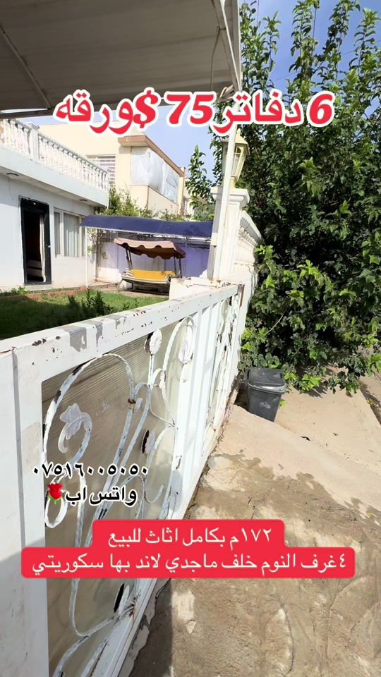 ١٧٢م • مفروش • ٤غرف