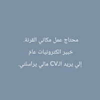 القرنة • مصمم صور وفيديو • طباعة ٦ سنوات
