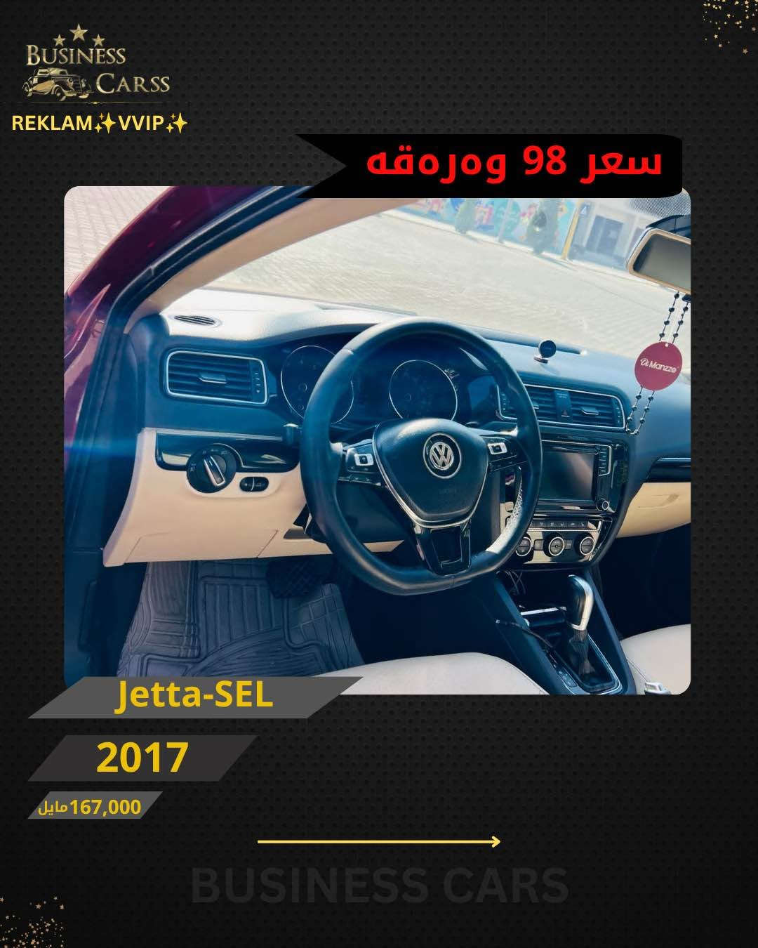 جيتا-SEL • ٢٠١٧ • ١٦٧٠٠٠ مايل