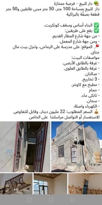 الرماحي • ١٠٠م٢ • غرفتين