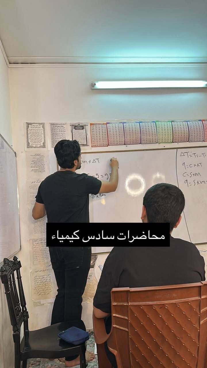 �🚨 إلى أولياء الأمور وطلاب الدور الثاني 🚨🚨
❌ لا تنتظر الأيام تمر وتتفاجأ بقرب الامتحانات! (حجز***********)
❌ لا تكرر أخطاء الدور الأول!
📚 نستقبل طلاب الدور الثاني لجميع المراحل الدراسية
✅ ابتدائي
✅ متوسط
✅ إعدادي
✅ مهني
🔥 مراجعات مكثفة ومركزة
🔥 شرح مبسط من الصفر
🔥 متابعة مستمرة للطالب
🔥 حل أهم الأسئلة والتمارين
⏳ الوقت قصير، وكل يوم تأخير يعني فرصة أقل للنجاح.
💯 إذا تريد ابنك أو بنتك يدخل الامتحان وهو مستعد وواثق، الحجز من الآن هو أفضل قرار.
