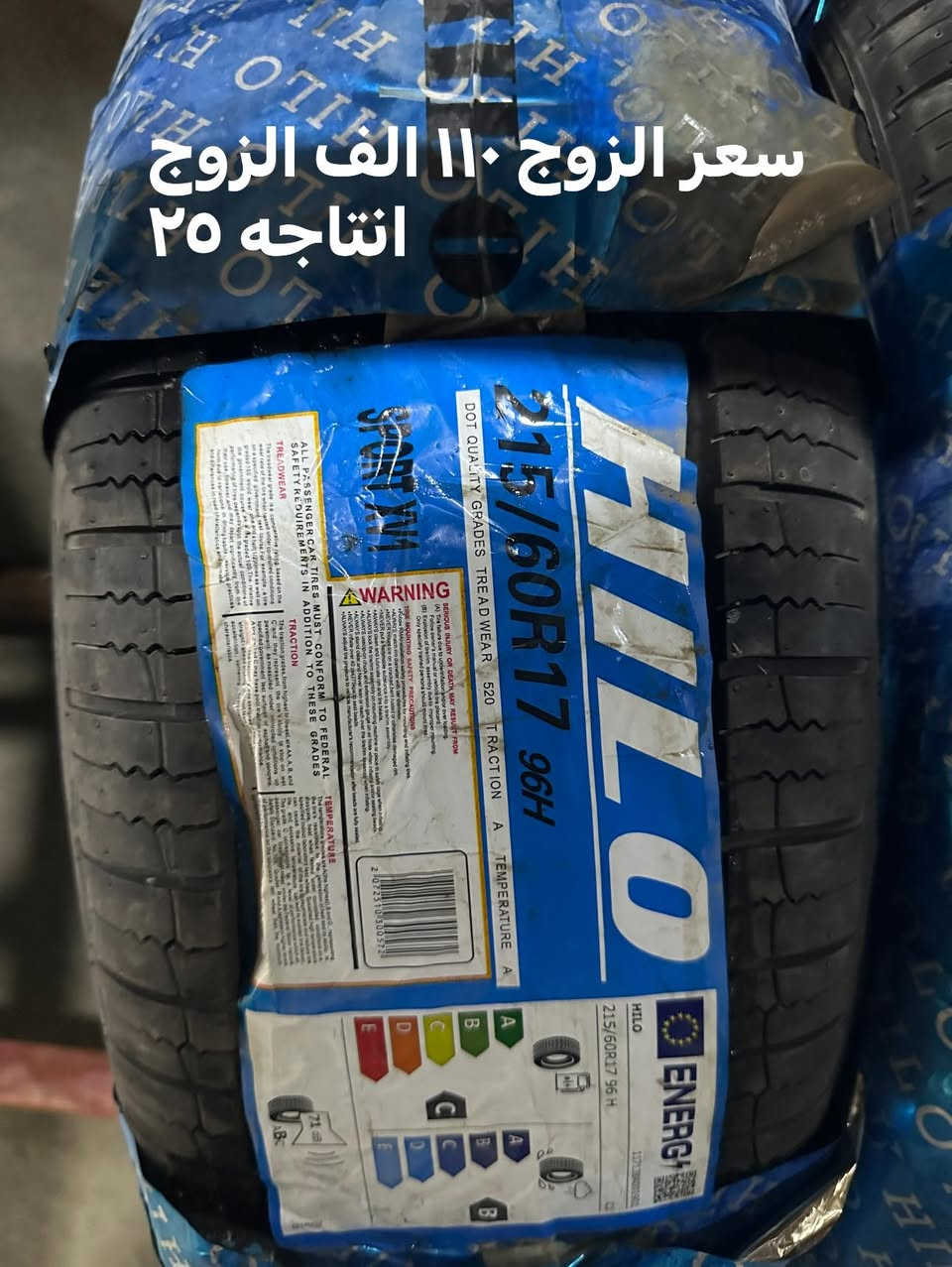 العنوان الحله الدبله 
***********

نص مكتوب في الصور:
- سعر الزوج ۱۹۰ انتاجه ٢٥
- سعره الزوج ٩٠ انتاجه ٢٤
- سعر الزوج ٩٠ الف انتاجه ٢٣
- سعر الزوج ١١٠ الف الزوج إنتاجه ٢٥
- سعر الزوج 85 الف انتاجه ٢٣