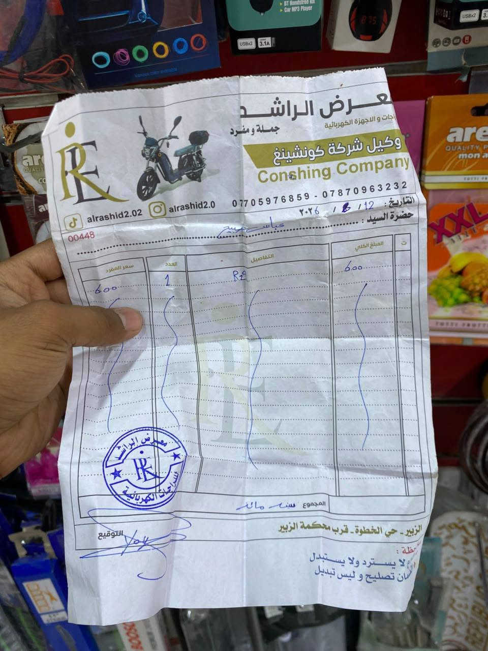 سلام عليكم دراجهRs9فول مواصفات صارله شهرين من مطلهه من الوكيل حته الوصل موجود بطاريات 32دبل المكان البصرة الزبير السعر 450وببه مجال قليل كلش رقمي***********
