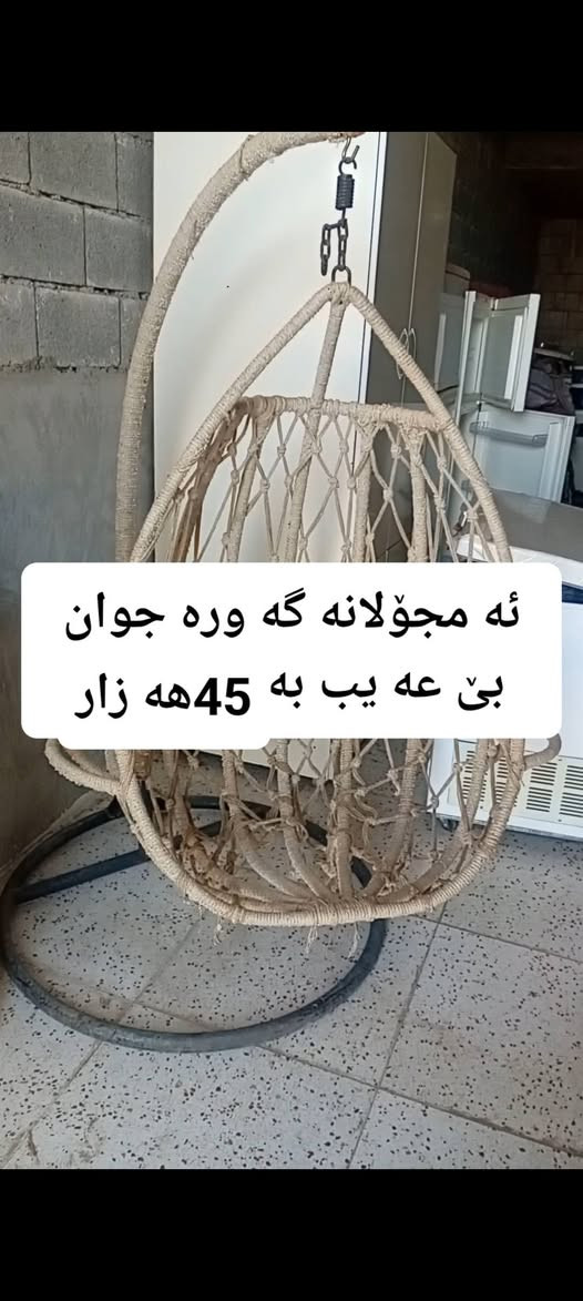 29پارچە بۆفرۆشتن سلێمانی  ***********
