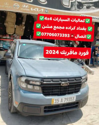 مافريك • غطاء بدي قصير • كراده مجمع مشن