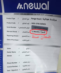 مرشحة هوائية • نيوال • جديدة