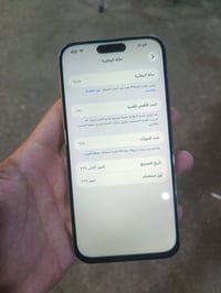 آيفون ١٥ برو ماكس • ٢٥٦ • شاشة مبدلة