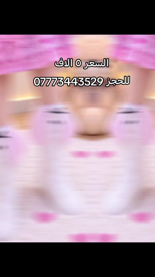ملابس أطفال • بغداد • البصرة