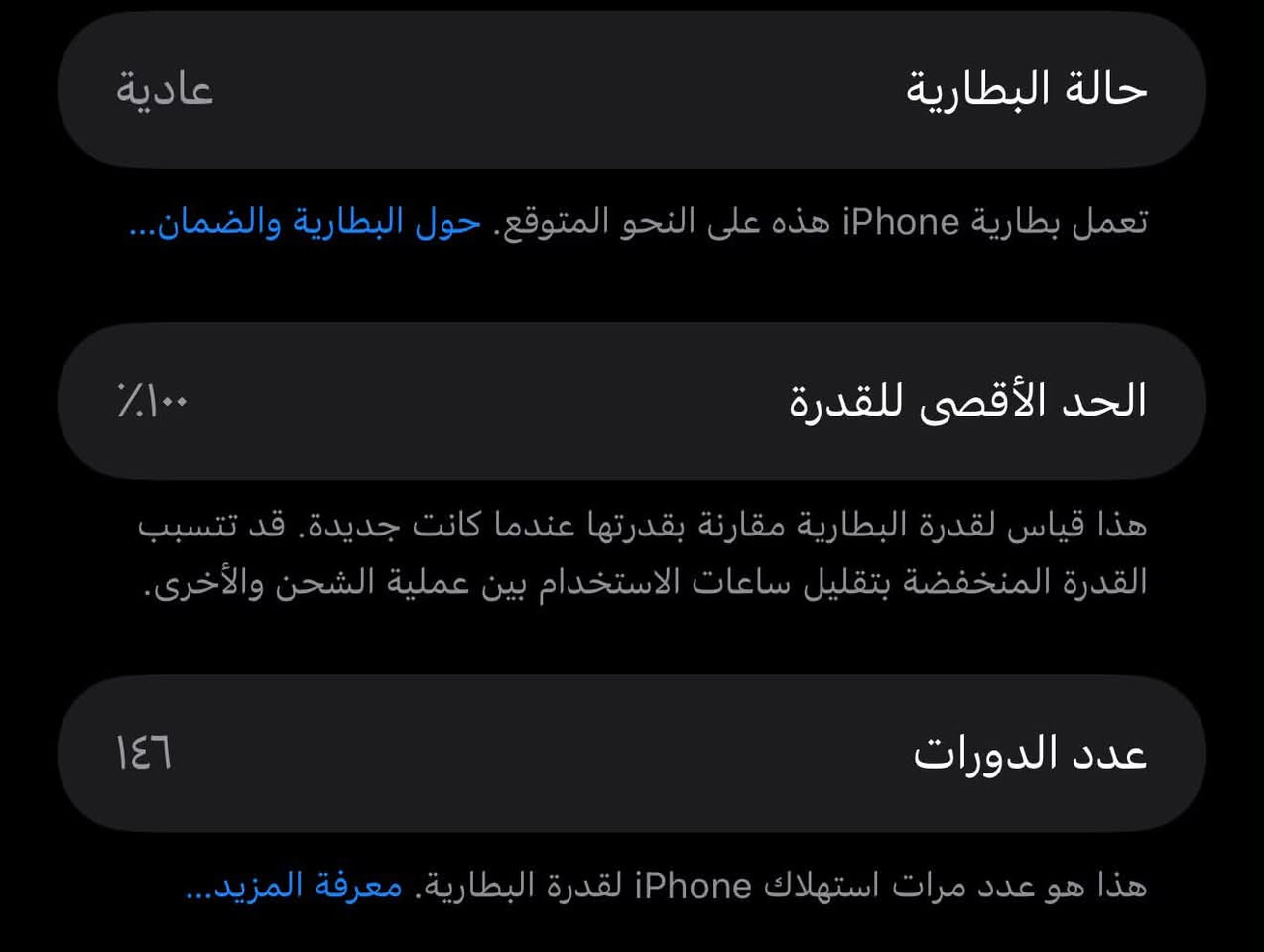 ايفون 17 برو ماكس ايسم
256غ

بطارية 100 مثل ماموضح بالصورة 

المكان بغداد الحرية

السعر 1675 قفل قفل
التواصل ***********

نص مكتوب في الصور:
- حالة البطارية عادية تعمل بطارية iPhone هذه على النحو المتوقع. حول البطارية والضمان... الحد الأقصى للقدرة ١٠٠٪ هذا قياس لقدرة البطارية مقارنة بقدرتها عندما كانت جديدة. قد تتسبب القدرة المنخفضة بتقليل ساعات الاستخدام بين عملية الشحن والأخرى. عدد الدورات ١٤٦ هذا هو عدد مرات استهلاك iPhone لقدرة البطارية. معرفة المزيد...