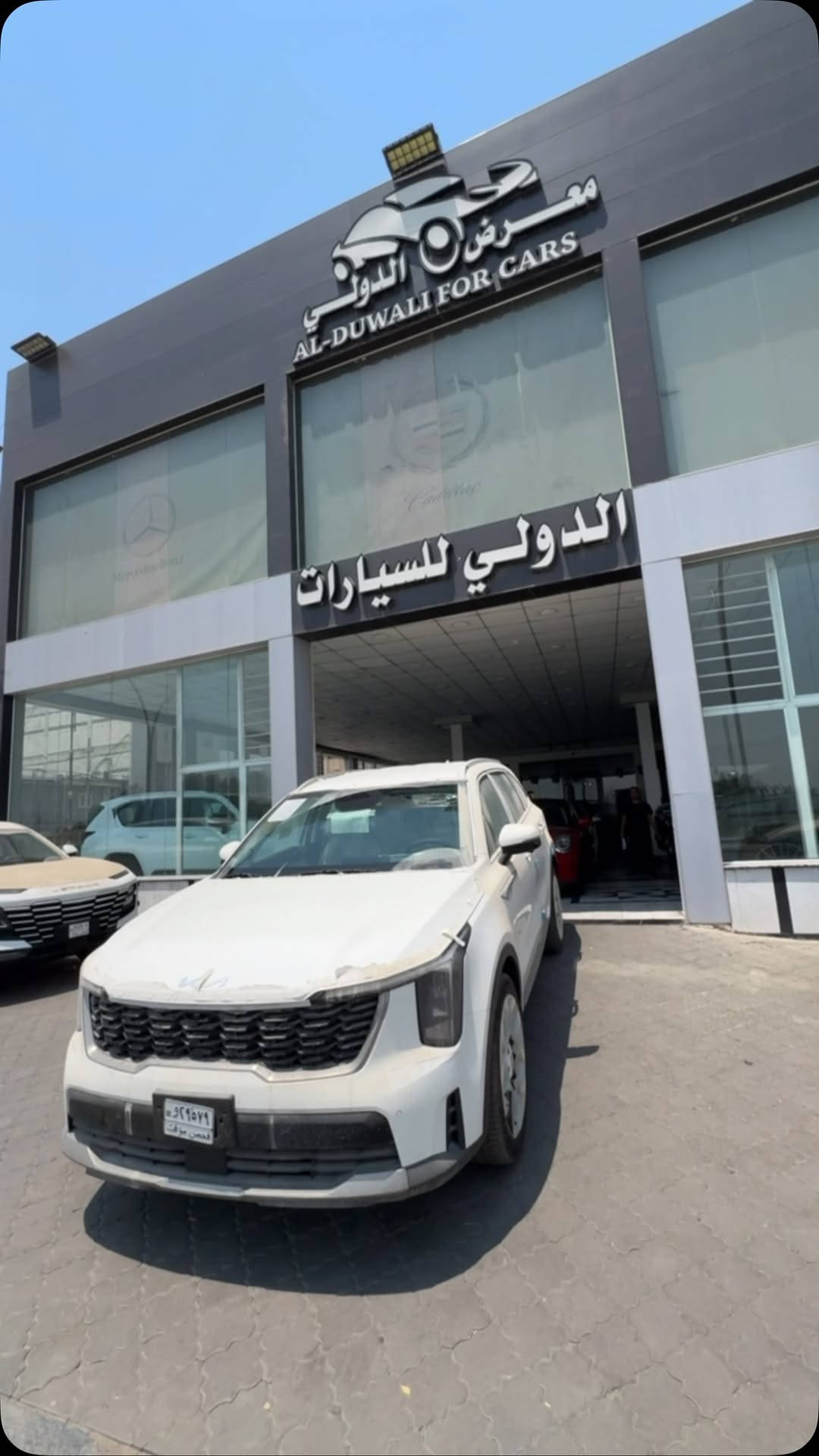 سورنتو • موديل ٢٠٢٦ • رقم بصره