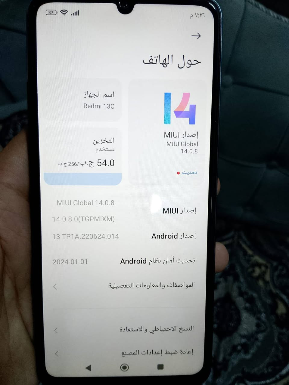 السلام عليكم مبايل للبيع ريدمي c13 ذاكره 256 مبايل نضيف عل فحص لاشخطه ولا كسر ولا مبدل شاشه السعر 175 وبي مجال حك الجيه المكان ديوانيه مركز الرقم ***********

نص مكتوب في الصور:
- ٧:٢٦ م 87 اسم الجهاز Redmi 13C 14 إصدار MIUI MIUI Global 14.0.8 تحديث التخزين مستخدم 54.0 ج.ب/ 256 ج.ب إصدار MIUI MIUI Global 14.0.8 14.0.8.0(TGPMIXM) 13 TP1A.220624.014 إصدار Android تحديث أمان نظام Android 2024-01-01 المواصفات والمعلومات التفصيلية النسخ الاحتياطي والاستعادة إعادة ضبط إعدادات المصنع