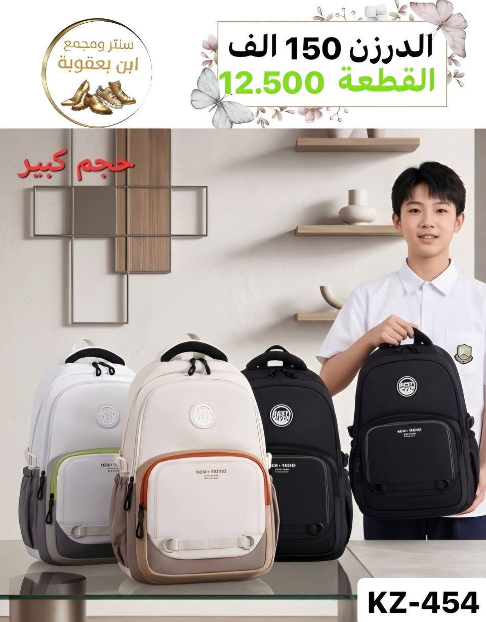 جنط اصلية وخامات ممتازة 🎒 بيع جملة فقط وبأقل الأسعار."

واتســـــــــــاب
https://wa.me/message/PXCZ4PJ6Z7TEO1

رقم الهاتف 
***********

قناة تلــــيــــكرام 
https://t.me/StoreStoreStor

رابط قناة الواتساب 
https://chat.whatsapp.com/It5UrMdpzRbA6bi09OxC9V?mode=gi_t
