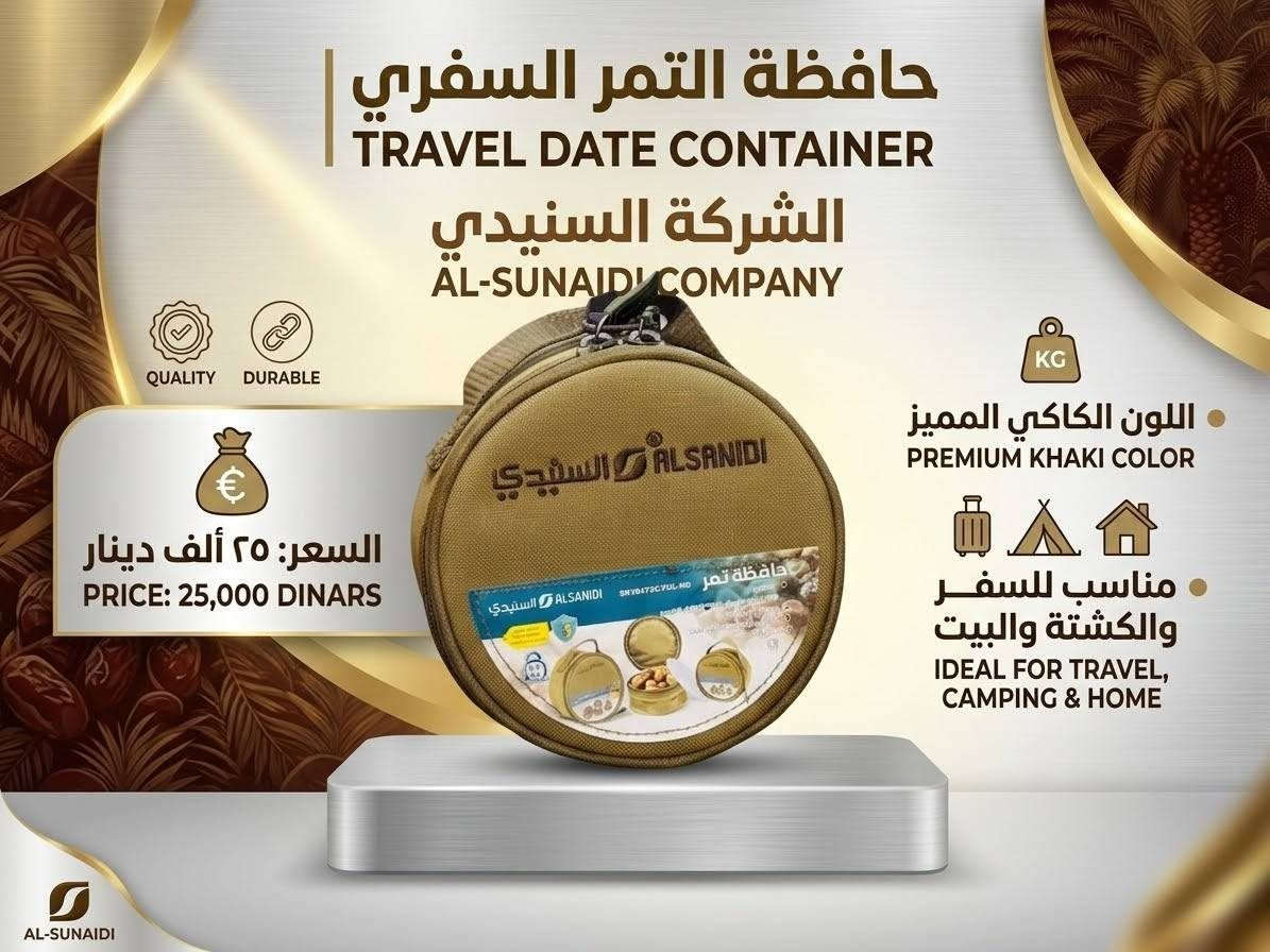 يوجد توصيل لكافة المحافظة
‏‪***********‬‏
‏‪***********‬‏
#نسيم_البوادي
#كشتات
#الناصرية
#البصرا
#تجهيز
