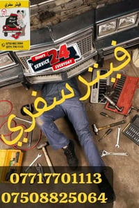 ورشة متنقلة • أربيل • ٢٤/٧