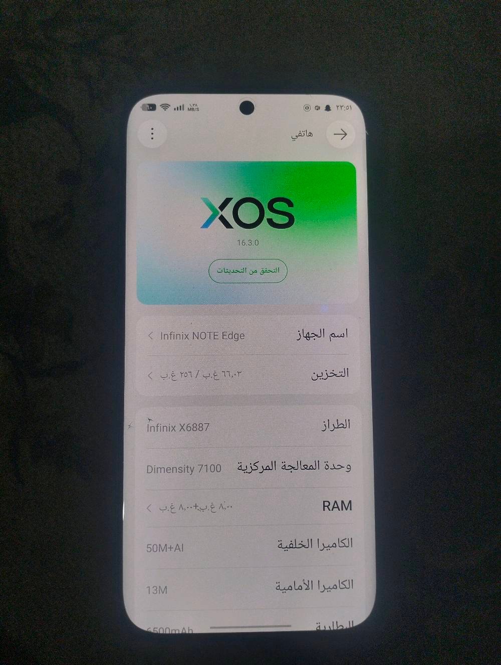 انفينكس نوت ايدج • الموصل