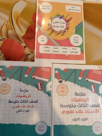 ملازم • جدد • البصره تنومه