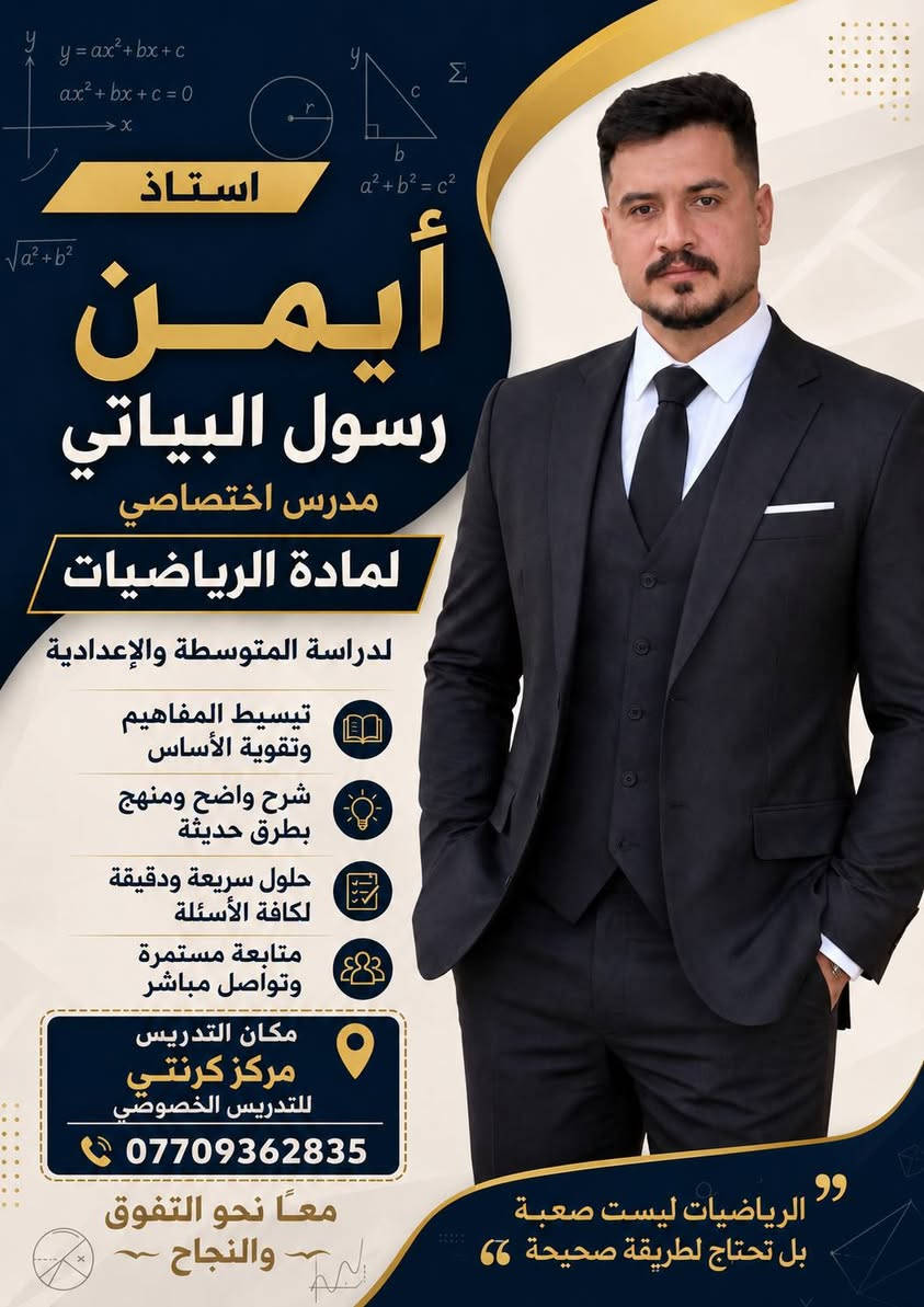 مركز كرنتي لضمان درجات عالية ونجاح لكل المواد مع كل الاختصاصات...العنوان حي خضراء قرب الرعاية للمزيد ***********
