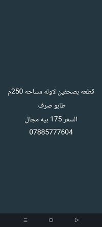 بصحفين لاوله • ٢٥٠م • طابو