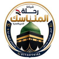 عمرة بالطيران • 29/8 • نقد وأقساط