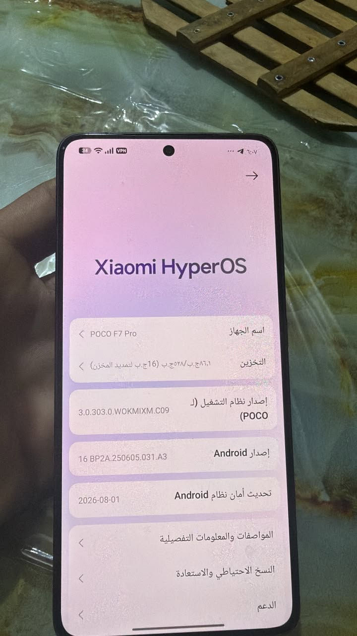 بوكو F7 برو • بطارية ٩٣٪ • بغداد الاعظمة