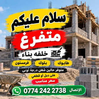 طابوك • بلوك • فرمستون