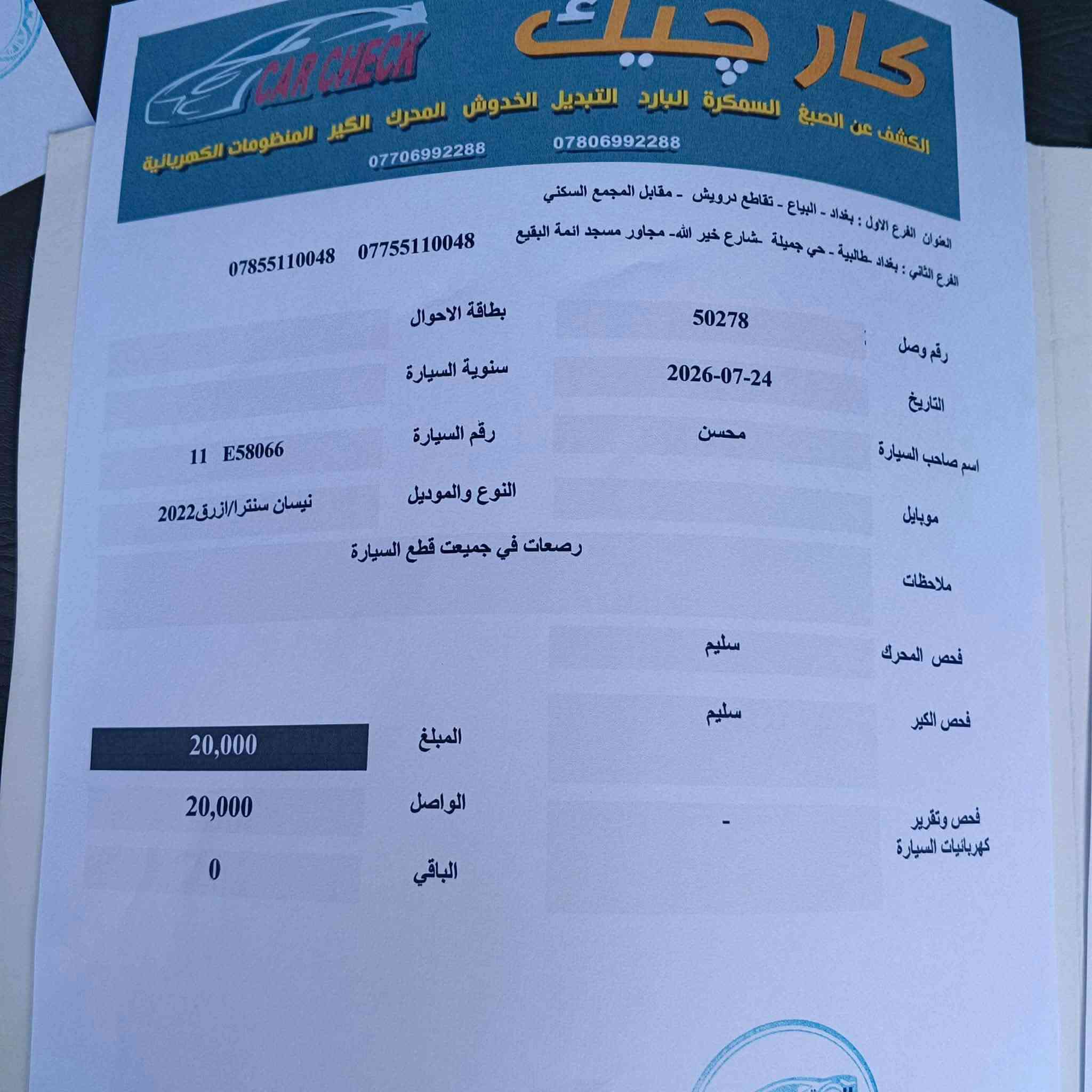 سنترا ٢٠٢٣ • SV • مكينة ٢٠٠٠