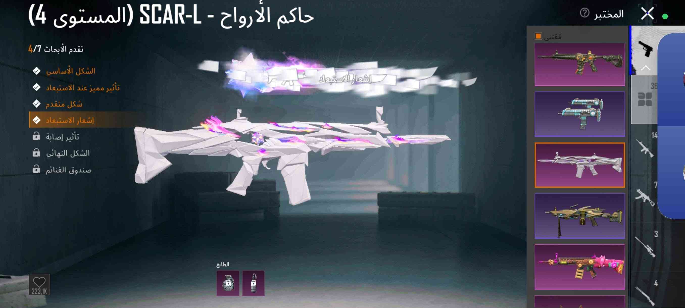 حساب ببجي • مستوى 70 • حويجة