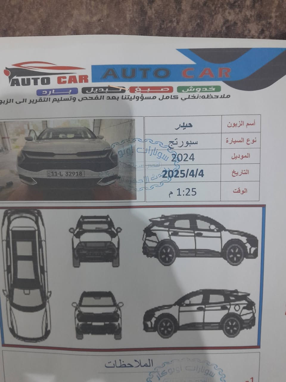 قفل • ١٩٨ • واتساب