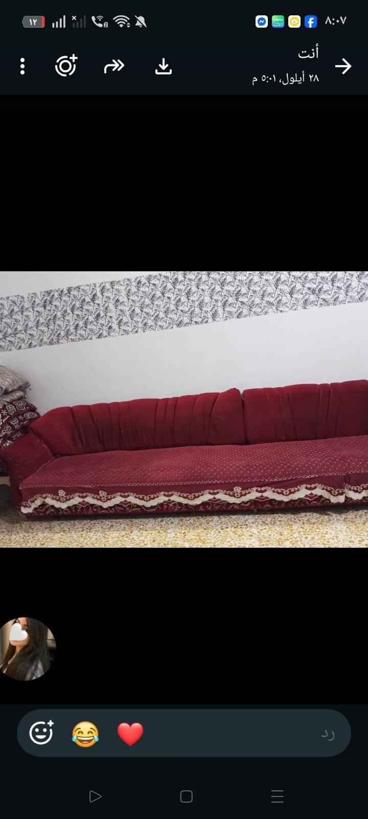 كنب • الموصل جانب الايمن • حي العامل